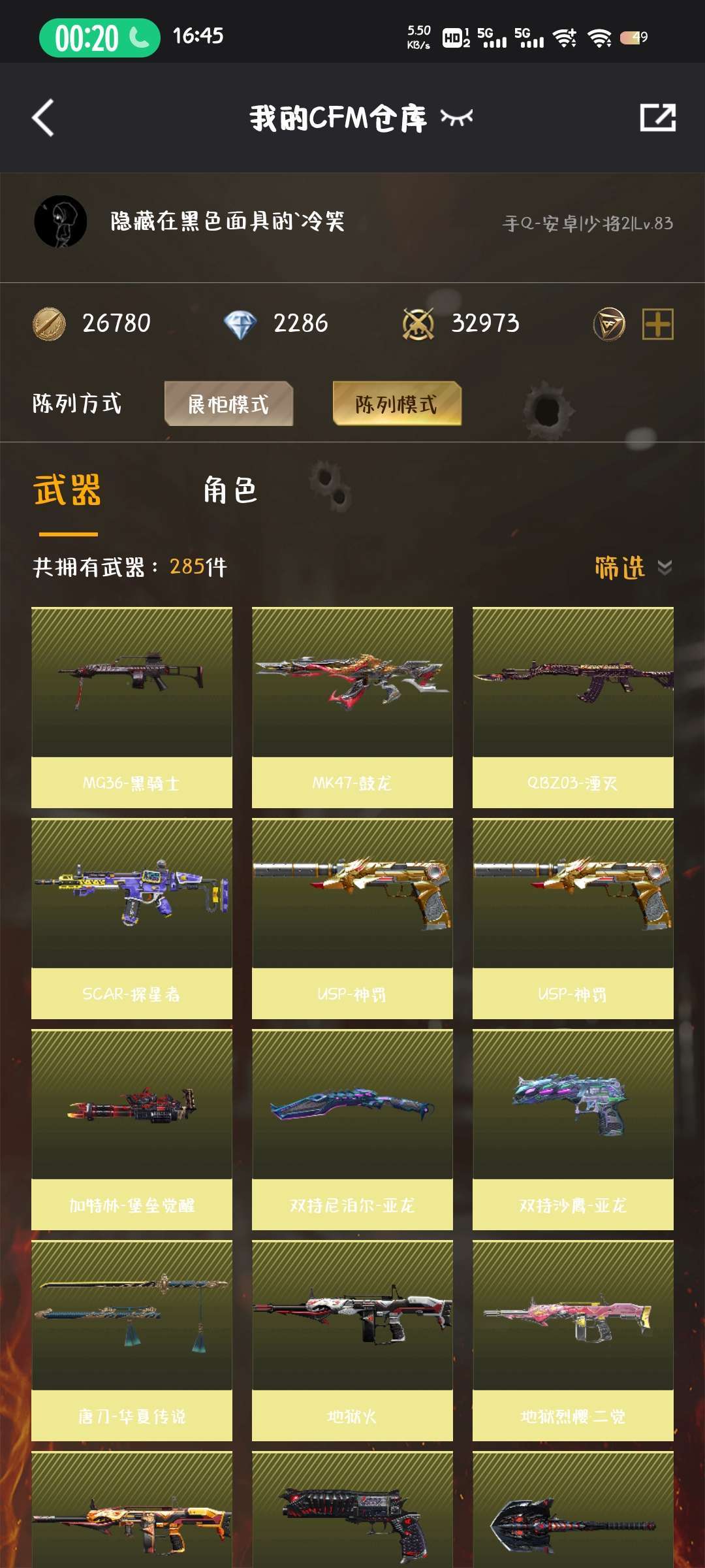 枪战王者租号