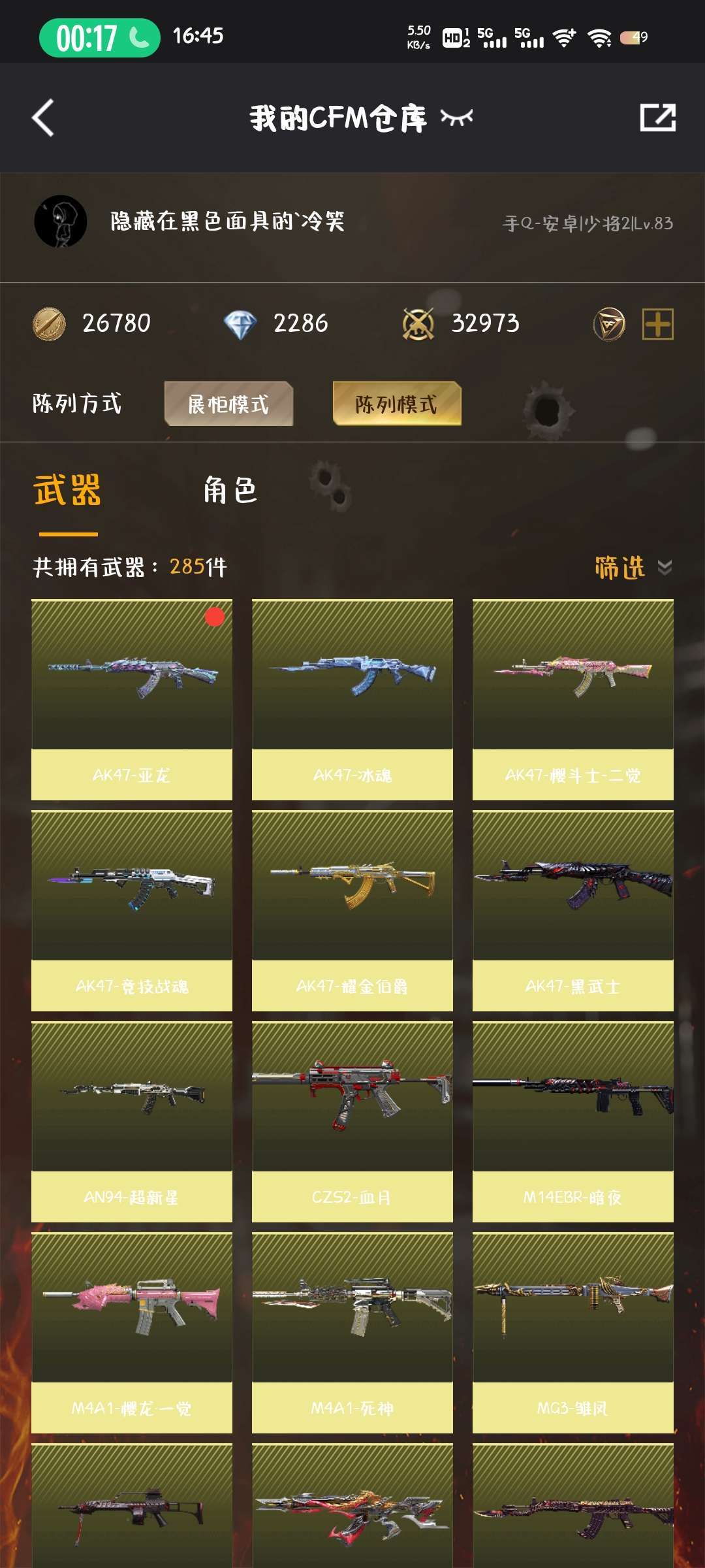 枪战王者租号