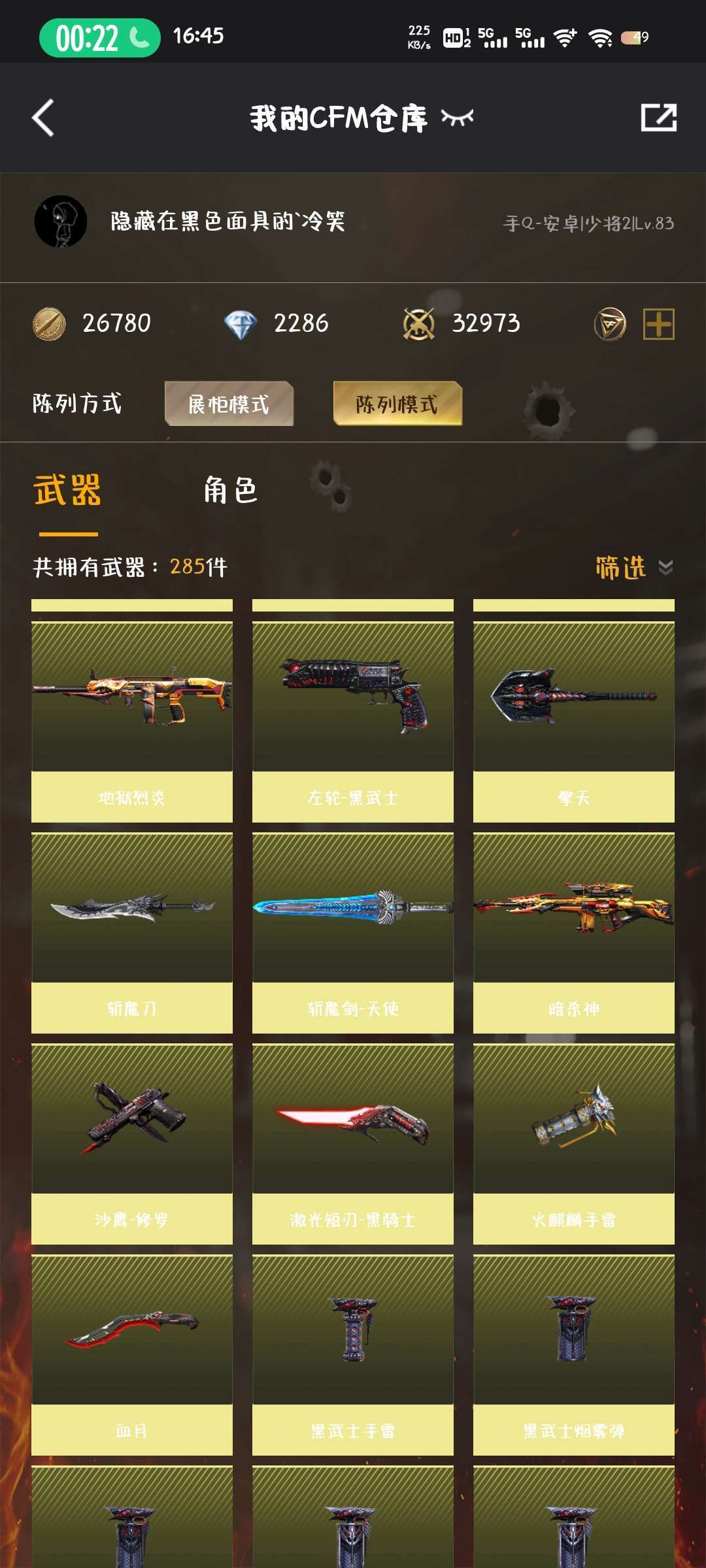 枪战王者租号