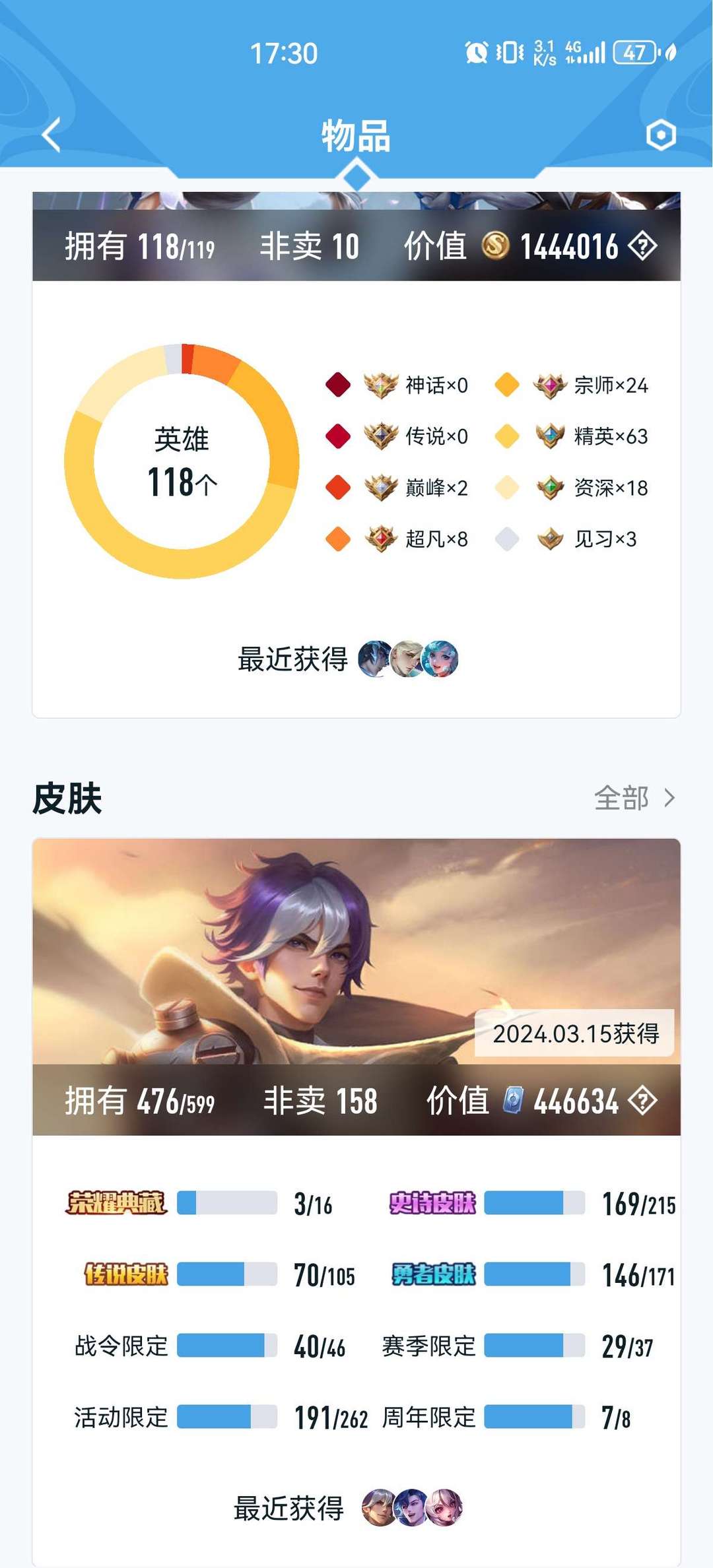 王者荣耀租号