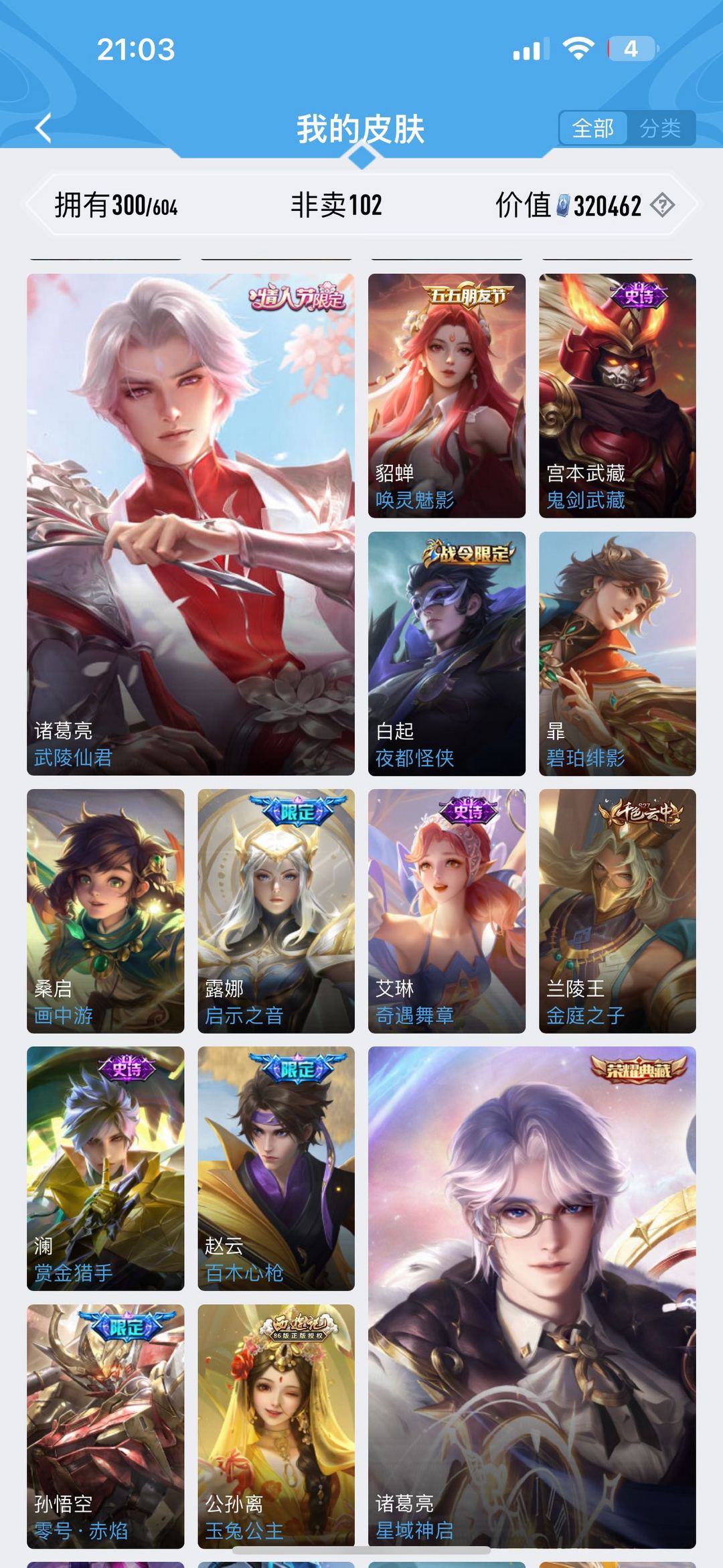 王者荣耀租号