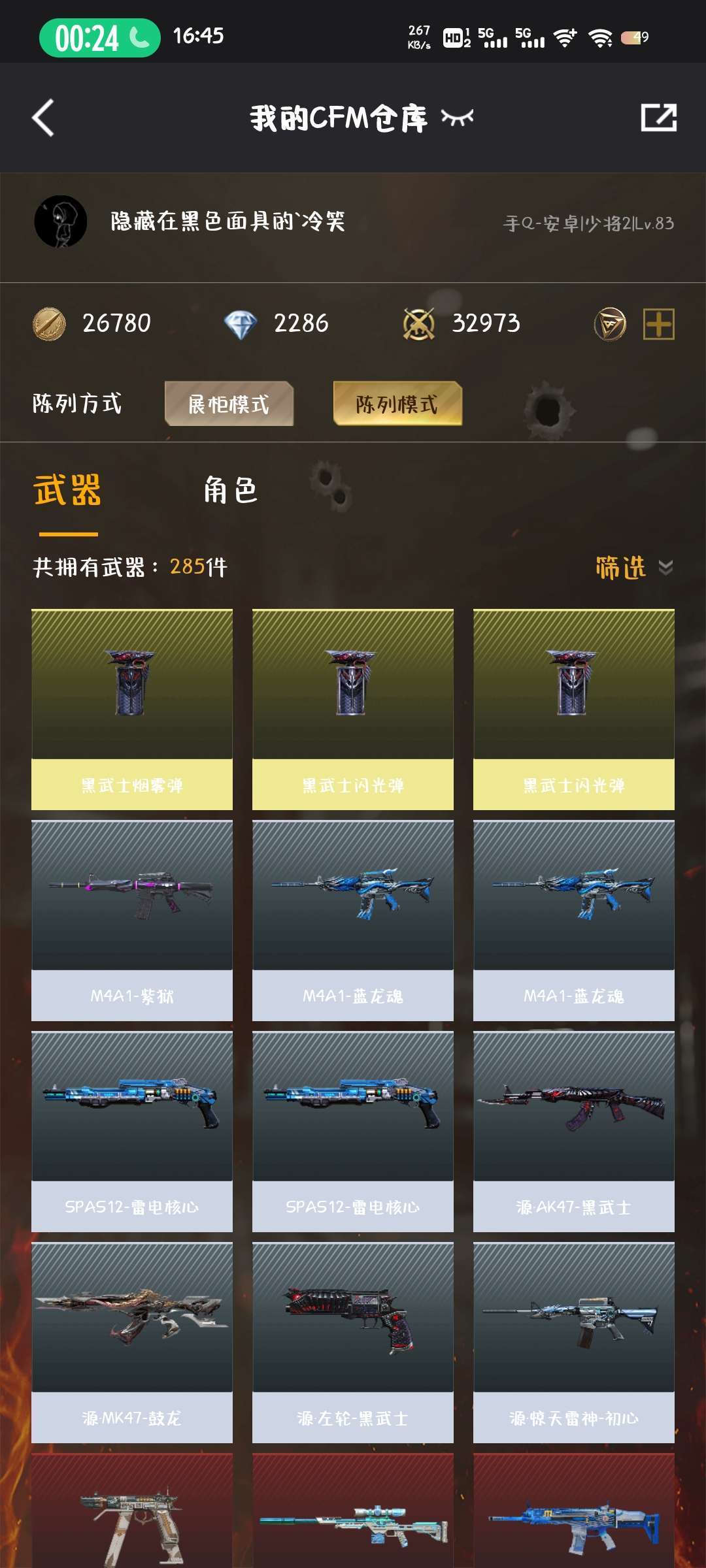 枪战王者租号
