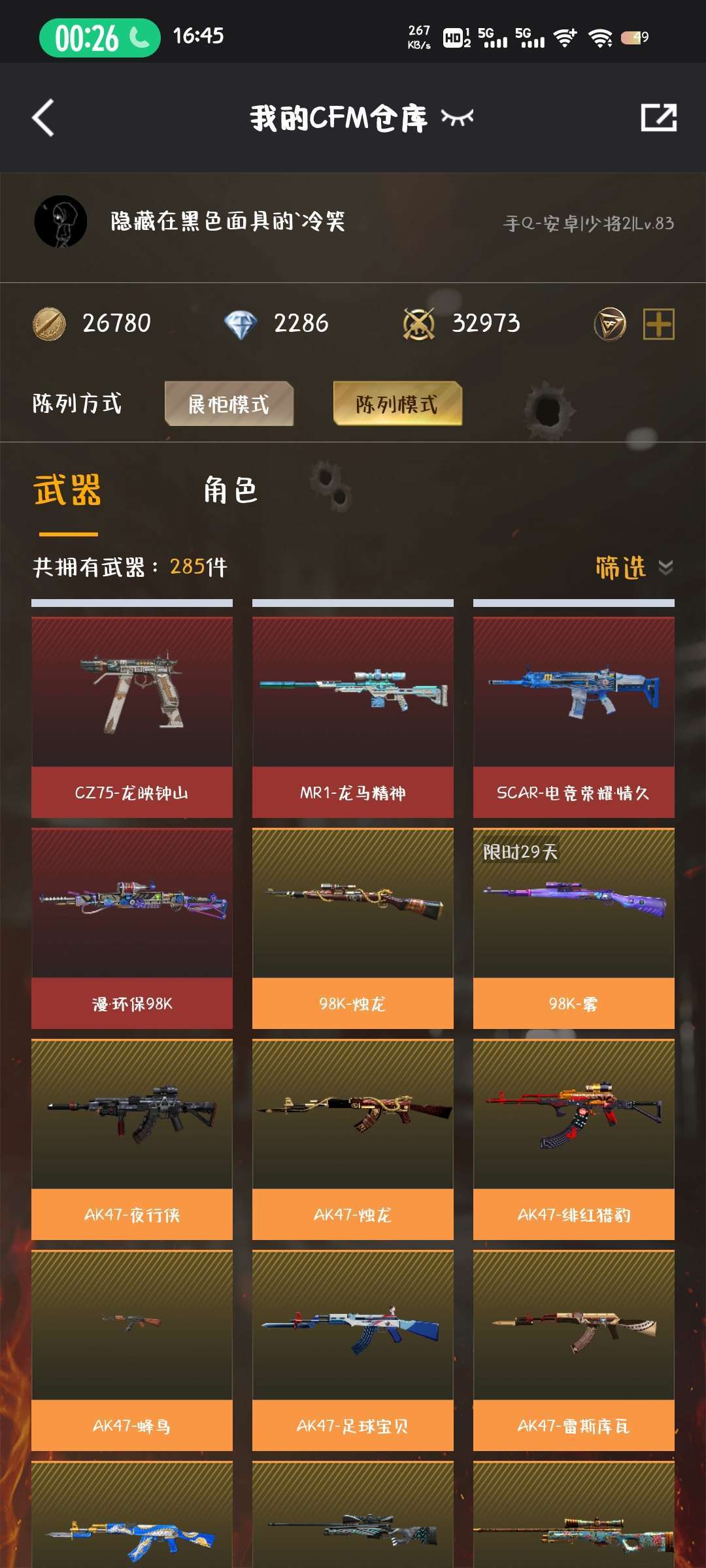 枪战王者租号