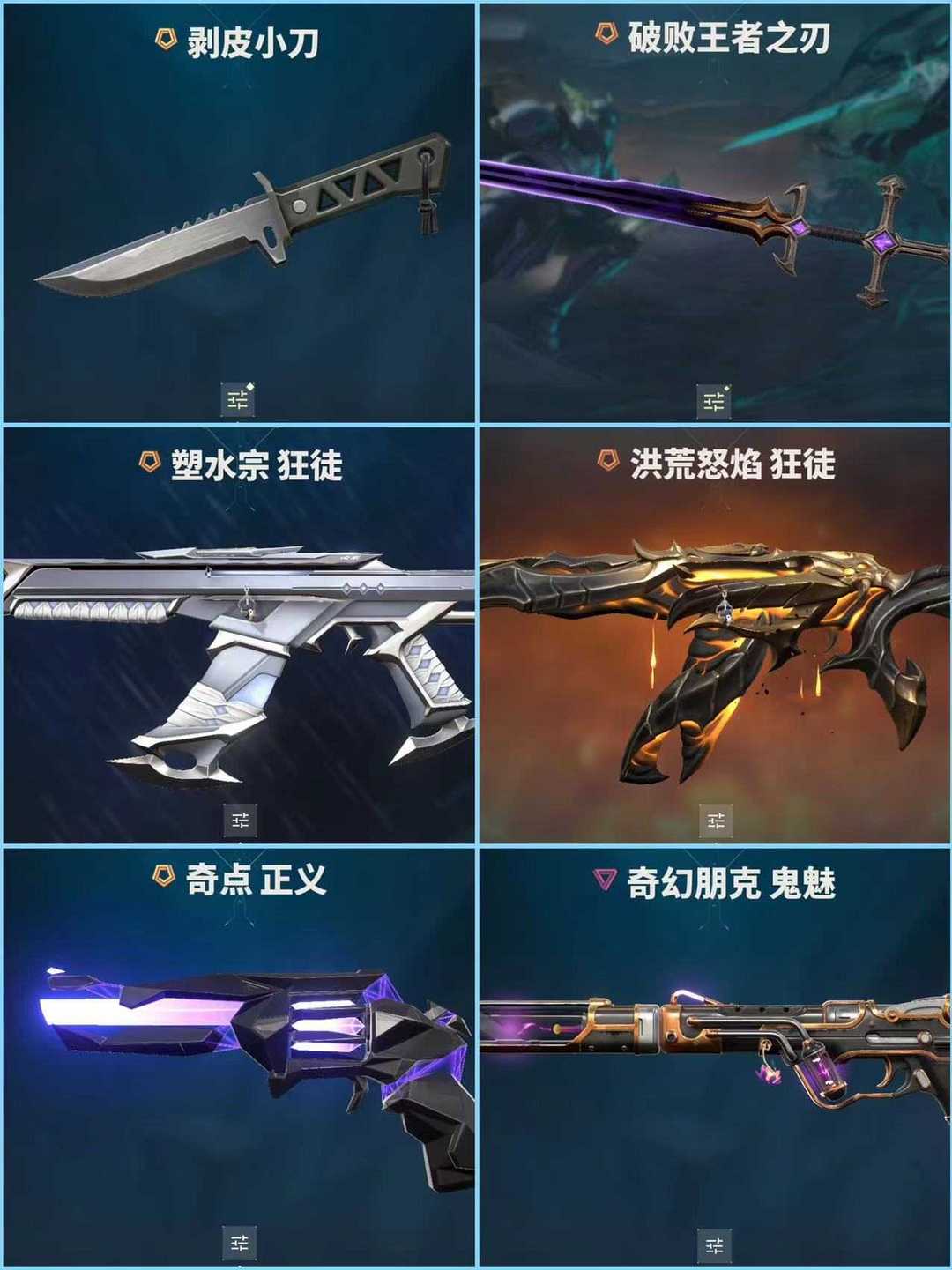 无畏契约租号