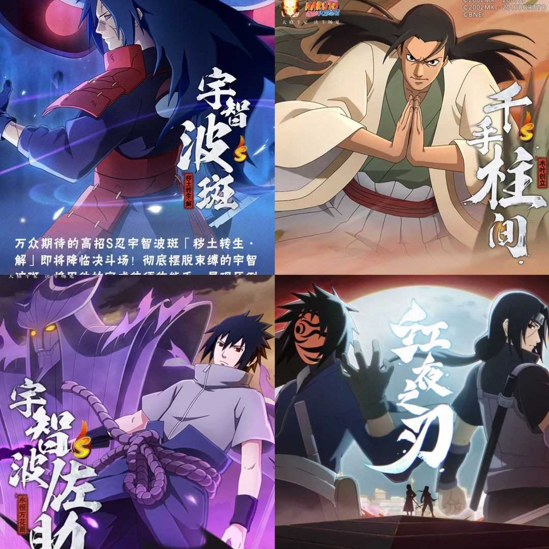 火影忍者租号
