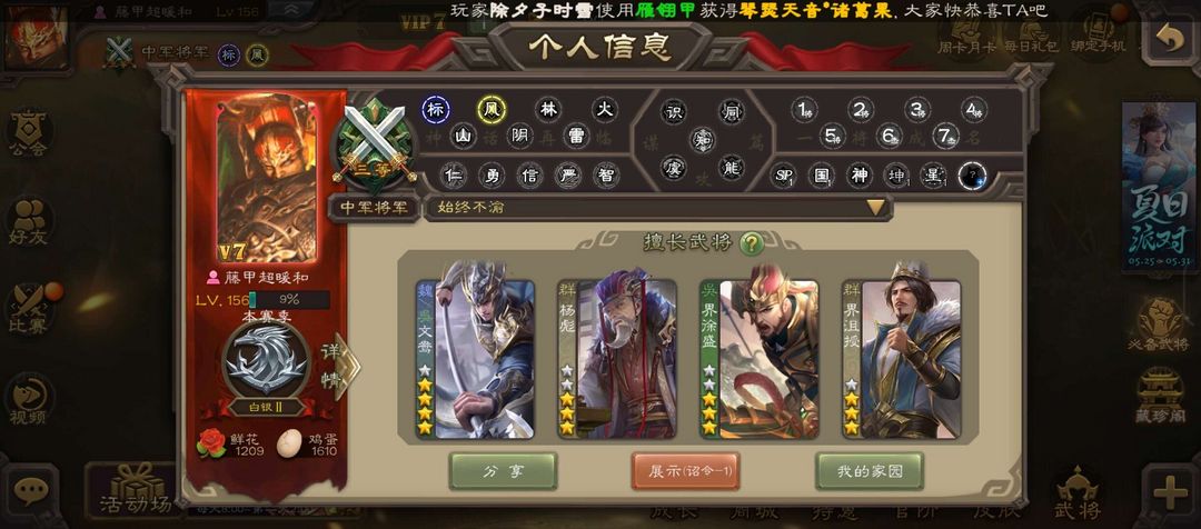 三国杀手游租号