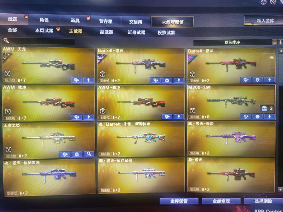 【英雄:88 王者:18】传说光耀#王者之锋-觉醒版#炫金骑士#M4A1-玫瑰精灵#上号快