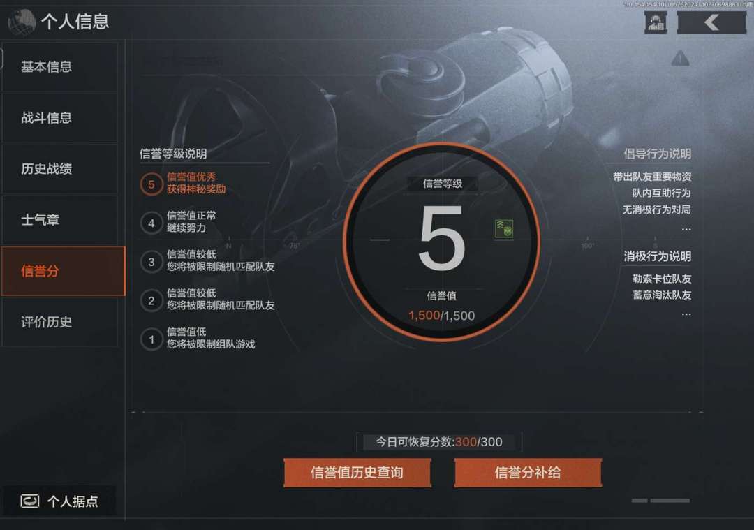 暗区突围租号