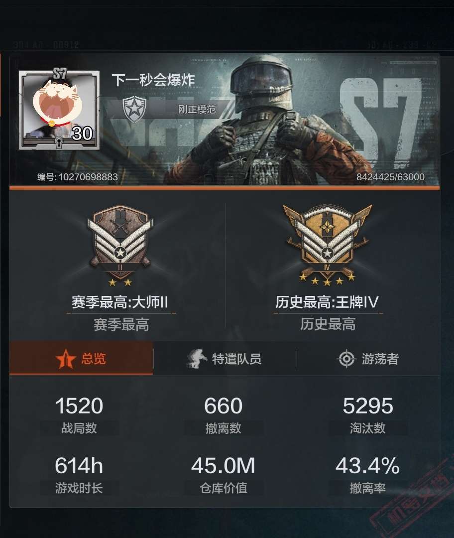 暗区突围租号