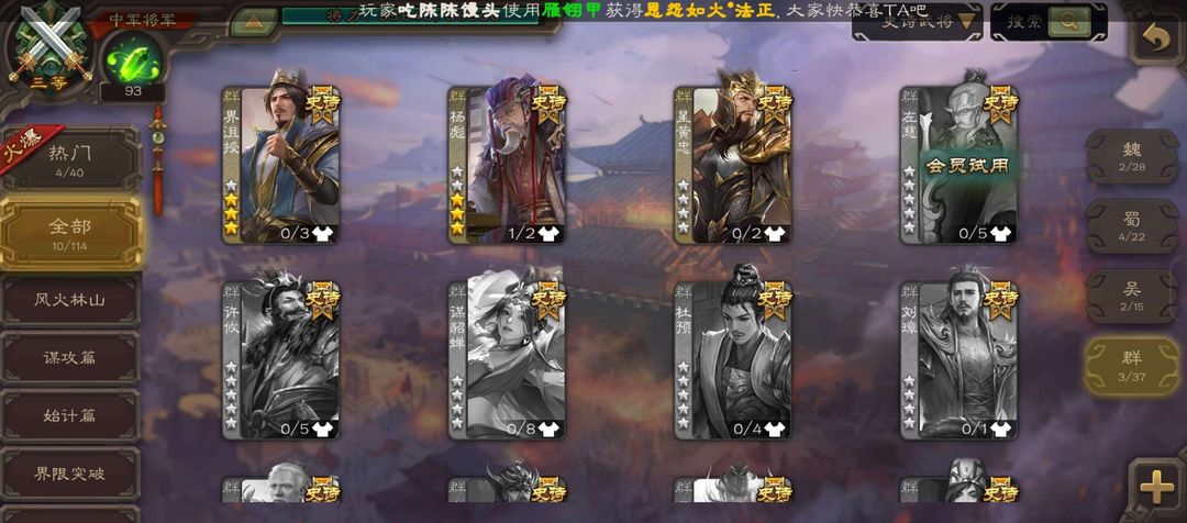 三国杀手游租号
