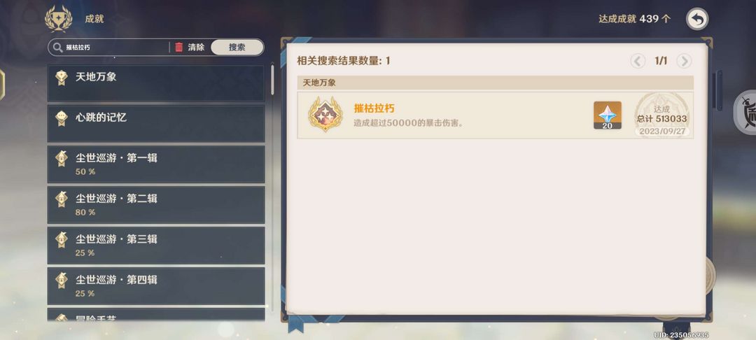 原神手游租号