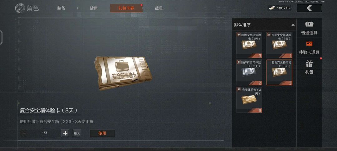 暗区突围租号