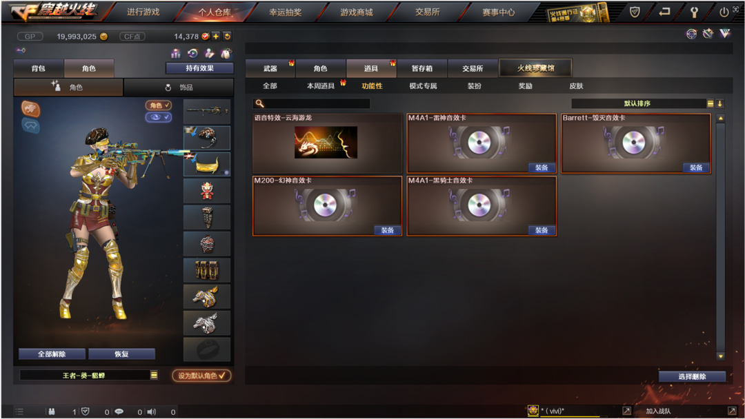 穿越火线租号