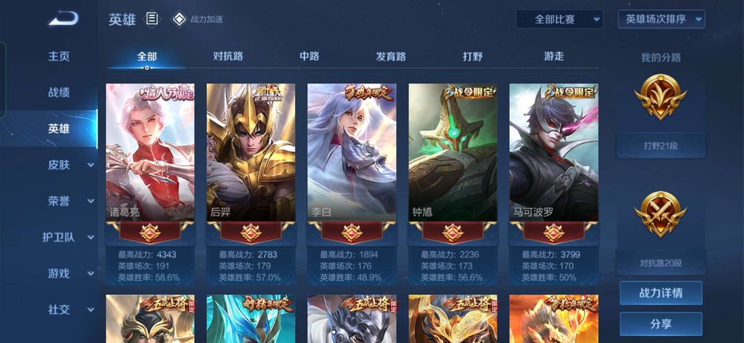 王者荣耀租号