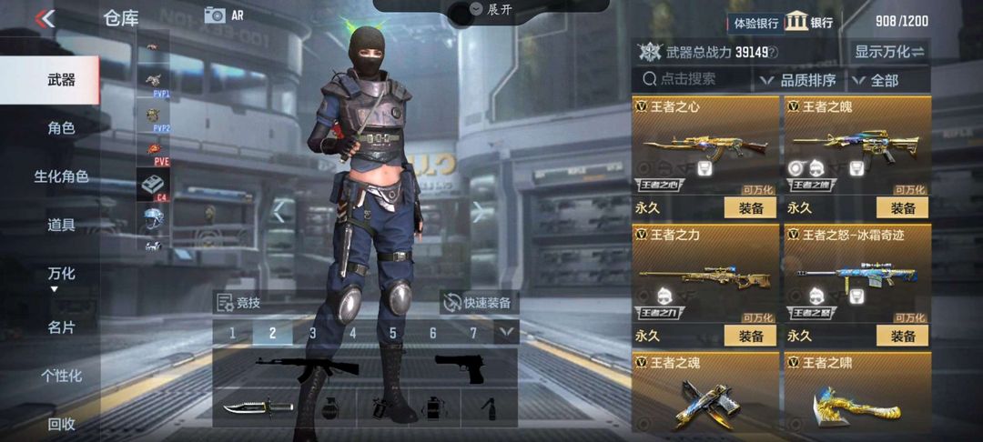枪战王者租号