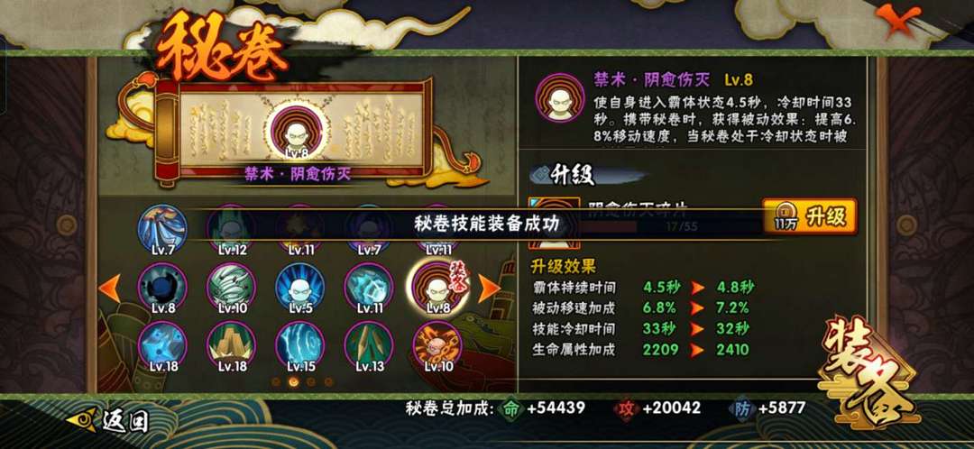 火影忍者租号