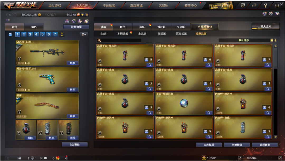 穿越火线租号