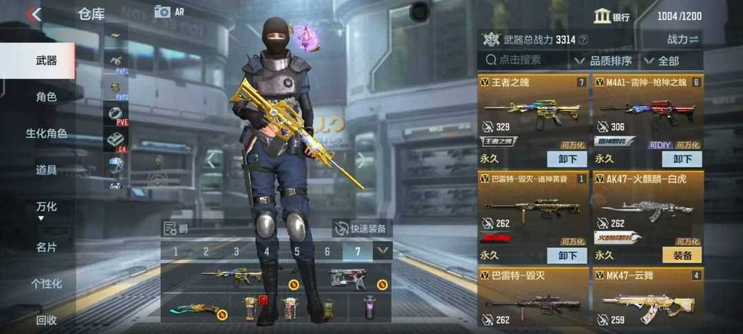枪战王者租号