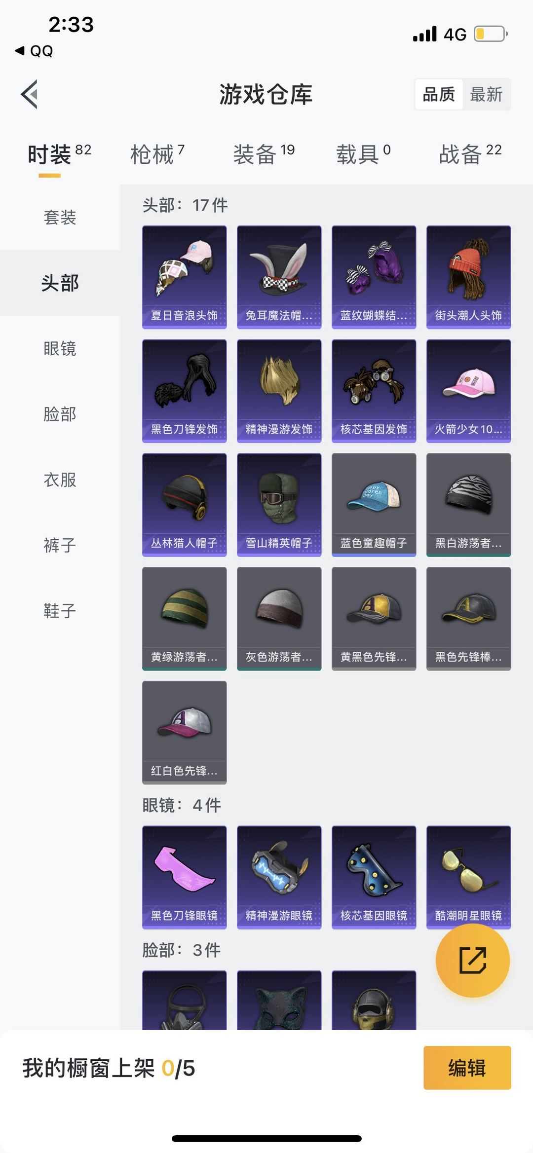 和平精英租号