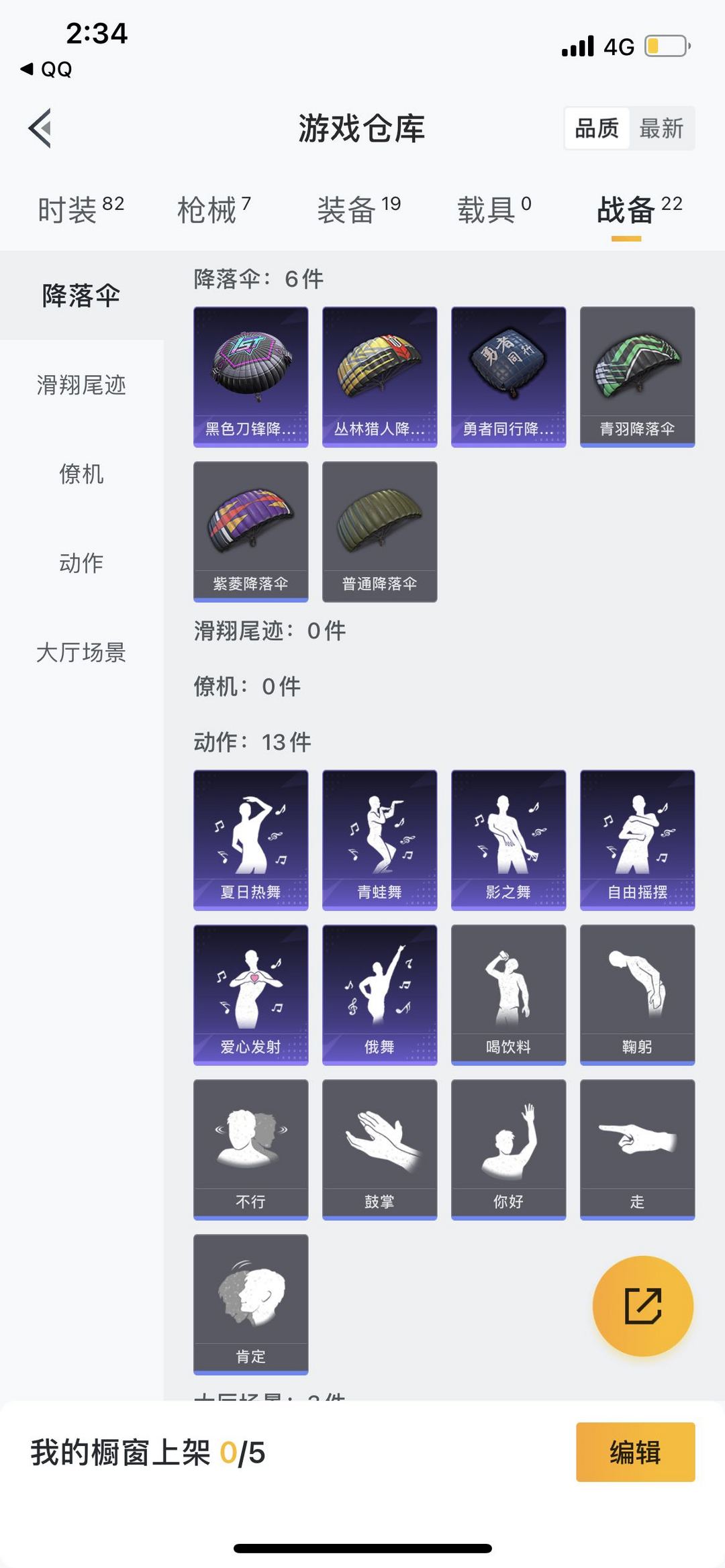 和平精英租号