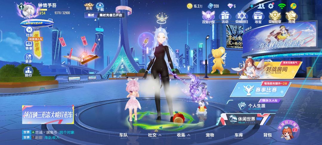 QQ飞车手游租号