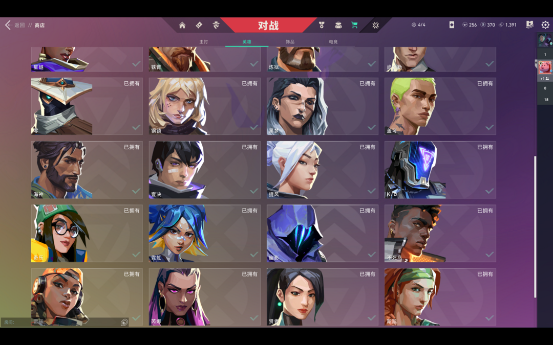 无畏契约租号