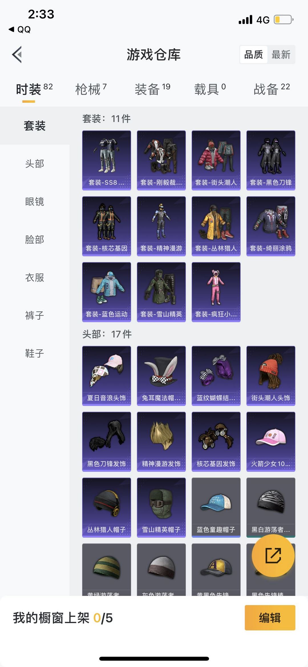 和平精英租号
