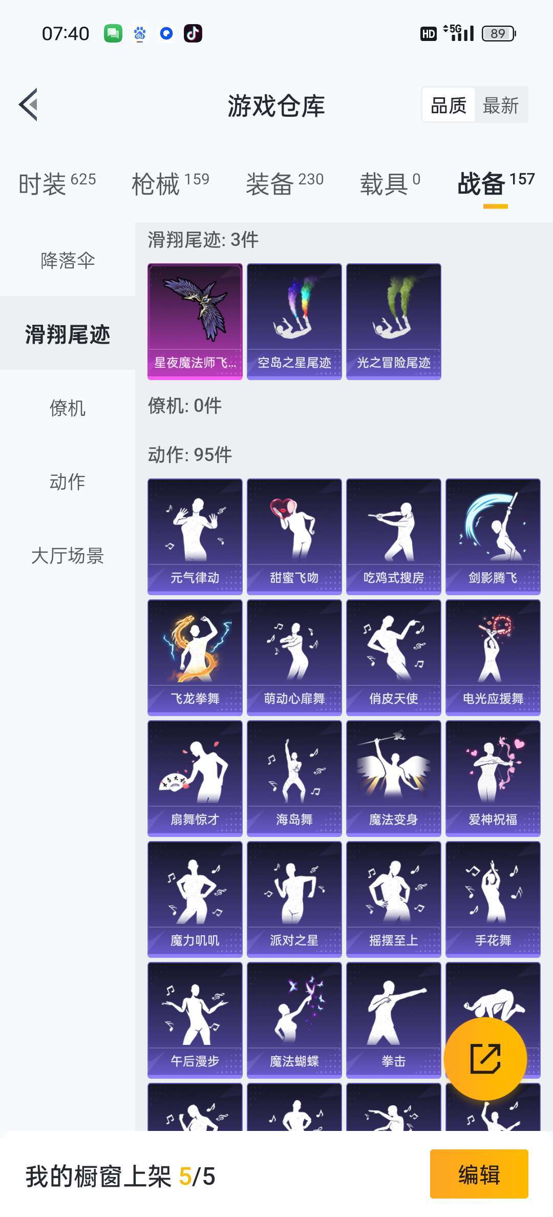 和平精英租号