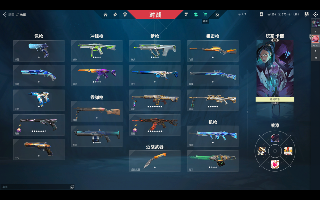 无畏契约租号