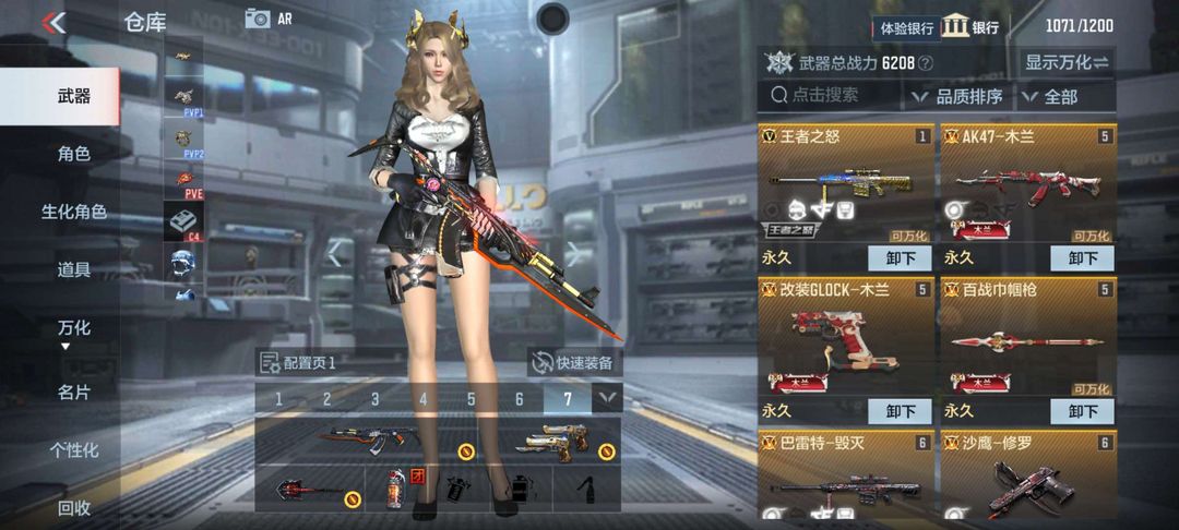 枪战王者租号