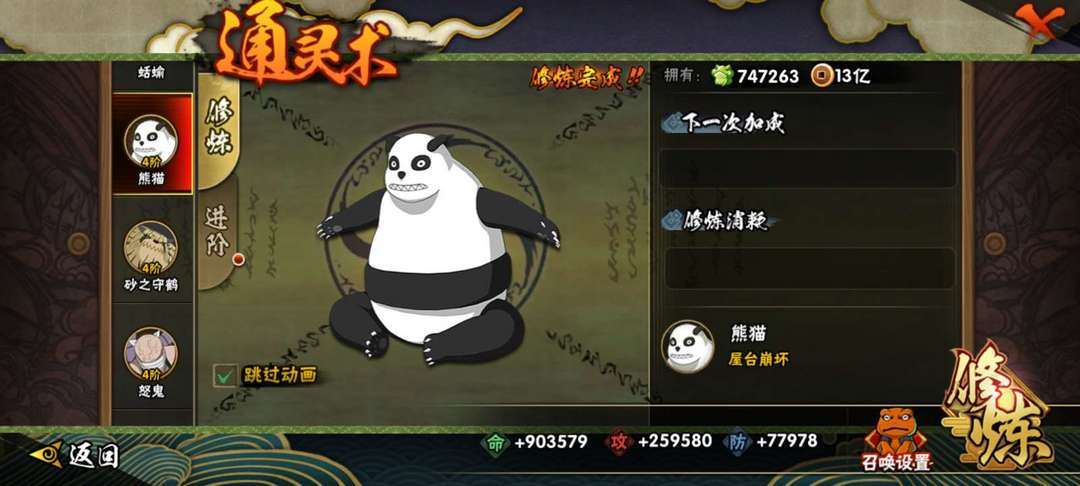 火影忍者租号