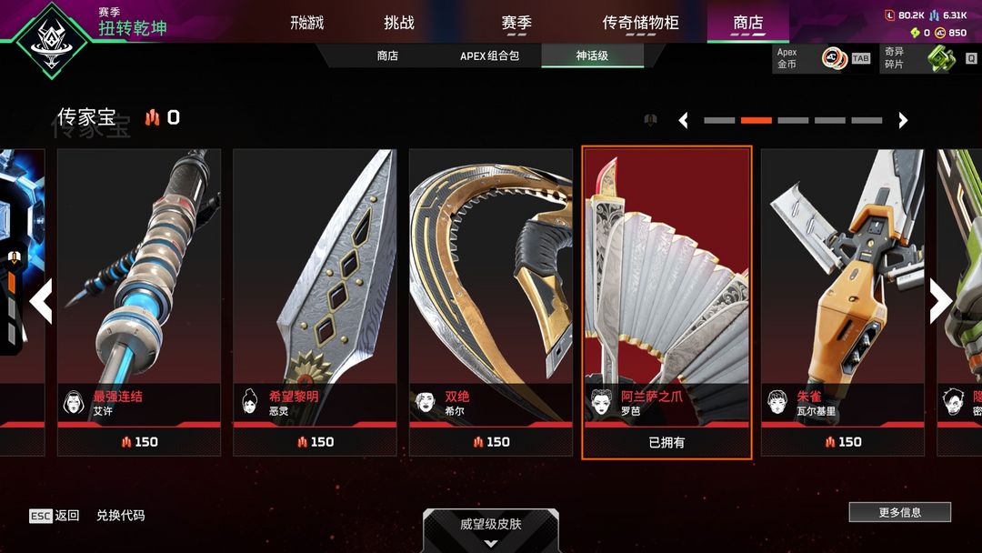 Apex 英雄(steam版)租号