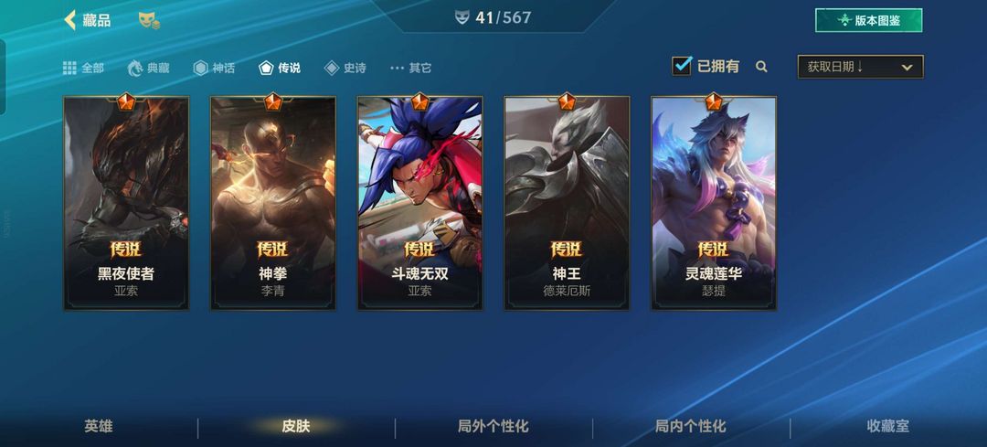 英雄联盟手游租号