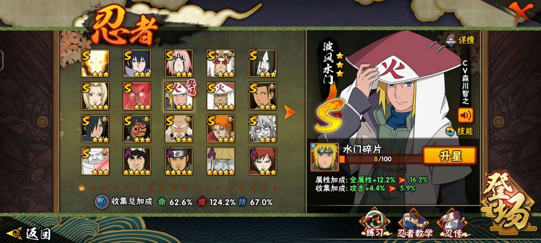 火影忍者租号