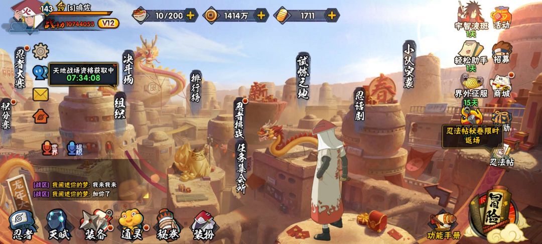 火影忍者租号
