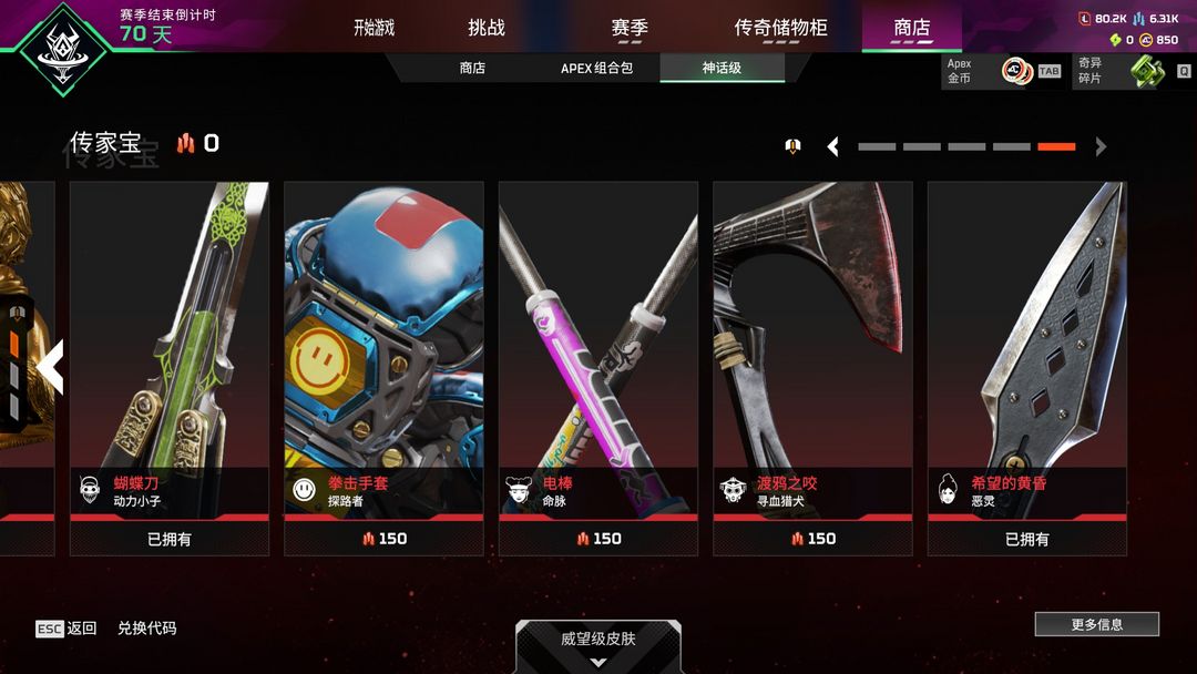 Apex 英雄(steam版)租号