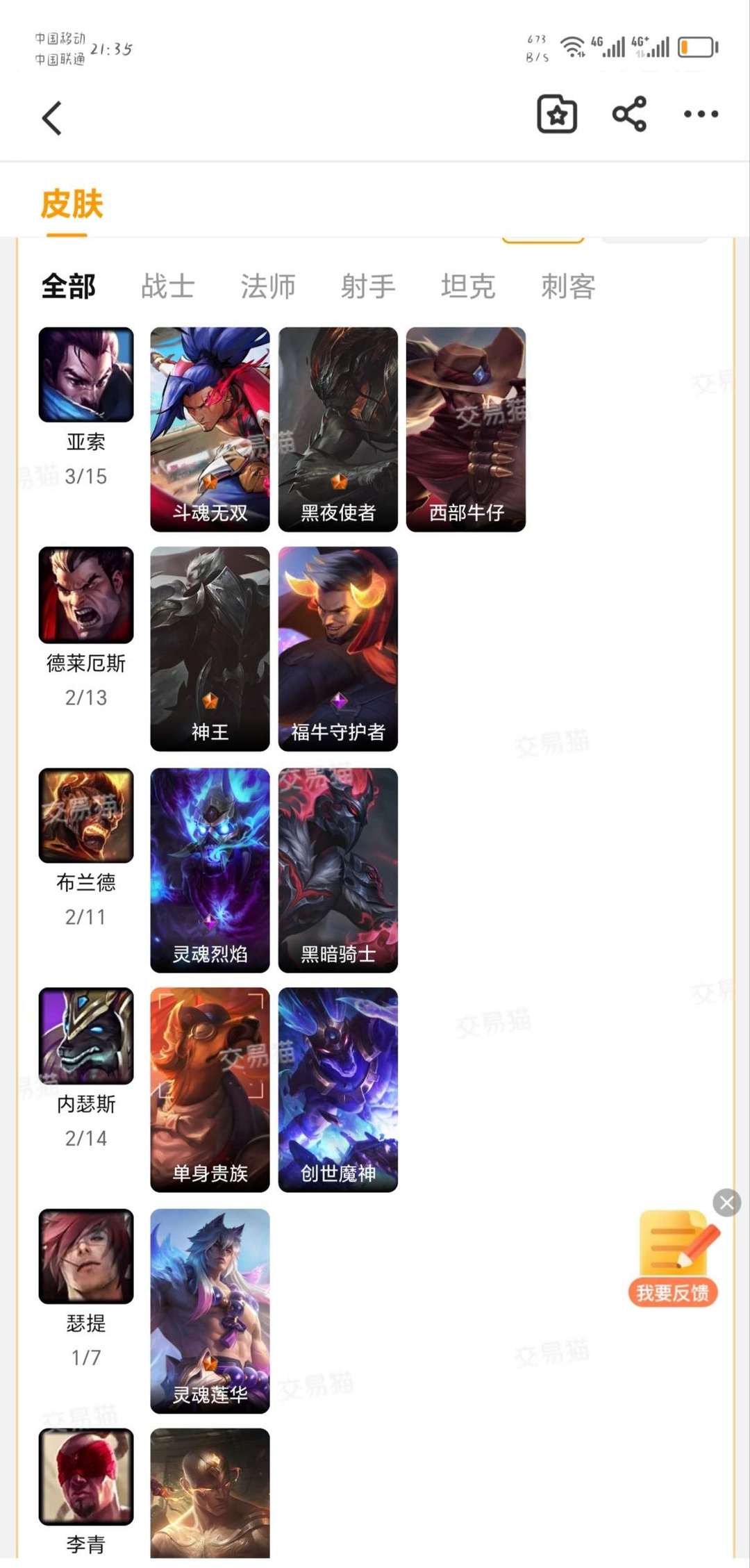 英雄联盟手游租号