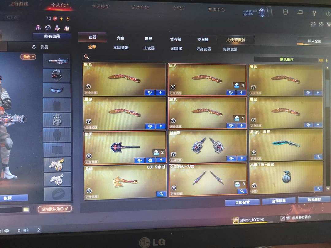 穿越火线租号