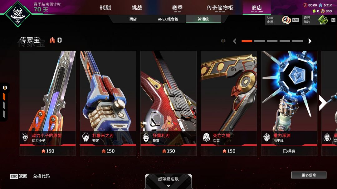 Apex 英雄(steam版)租号