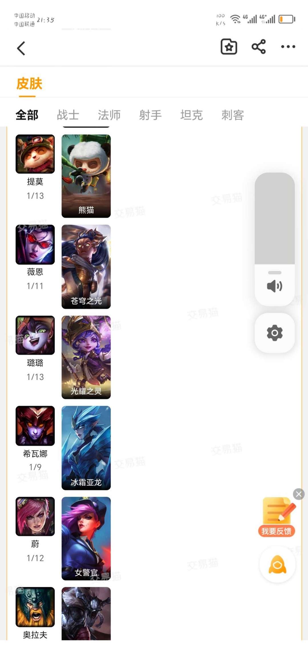 英雄联盟手游租号