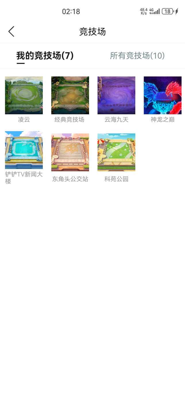 金铲铲之战租号