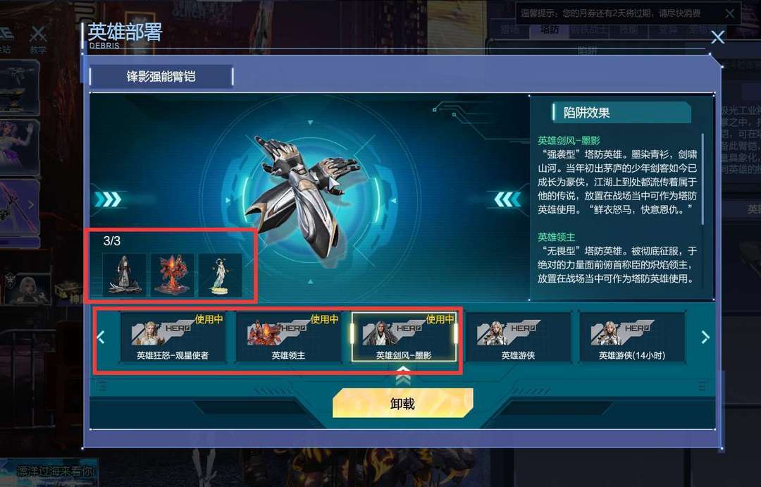 逆战租号