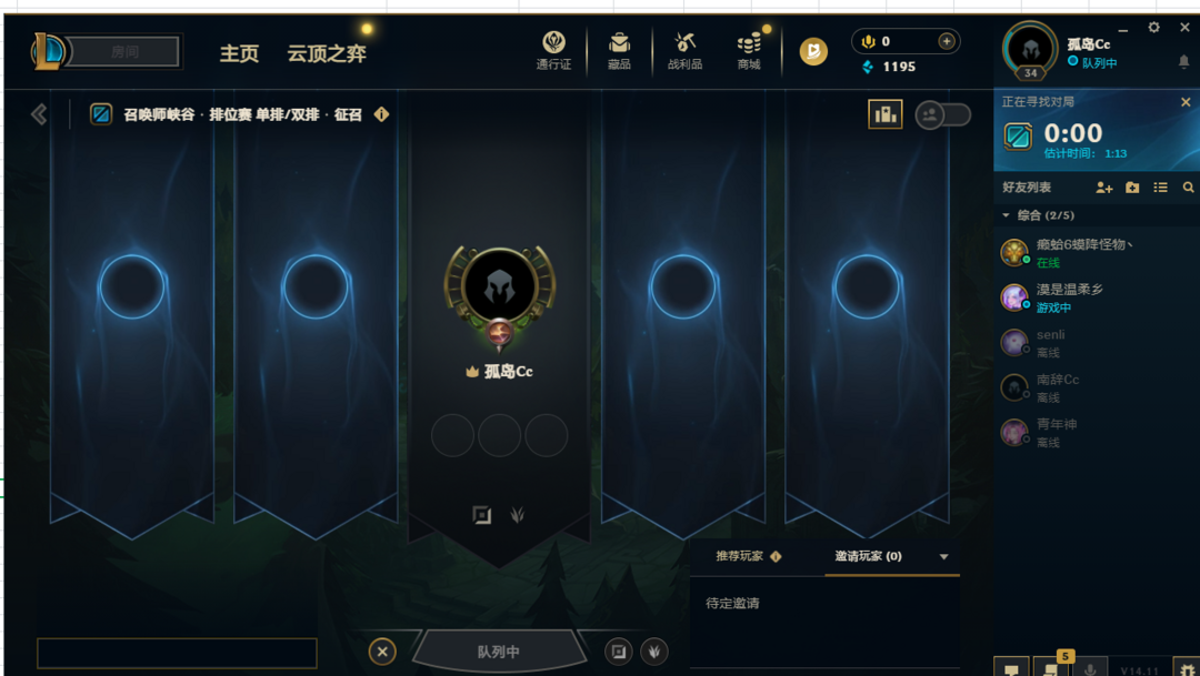 英雄联盟租号