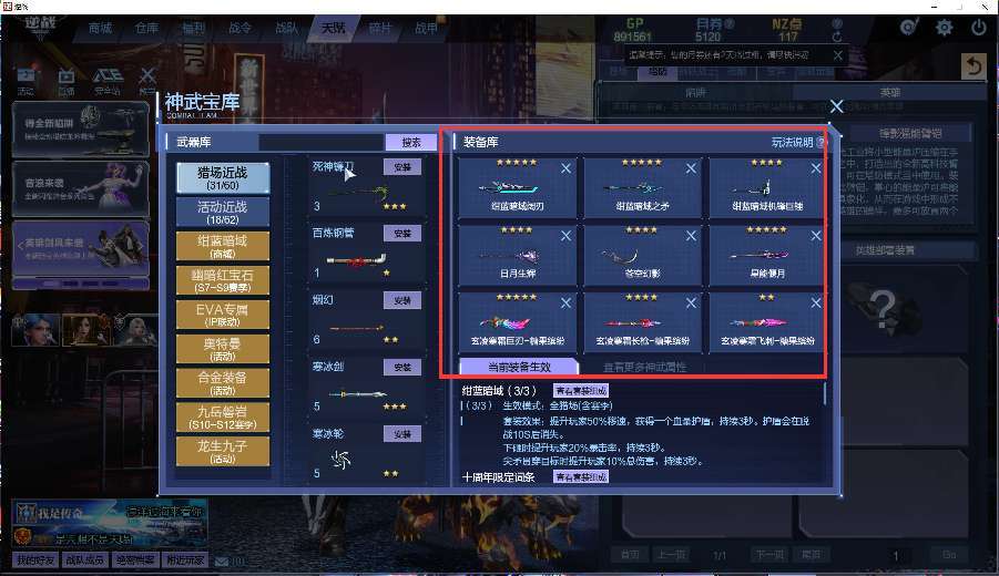 逆战租号