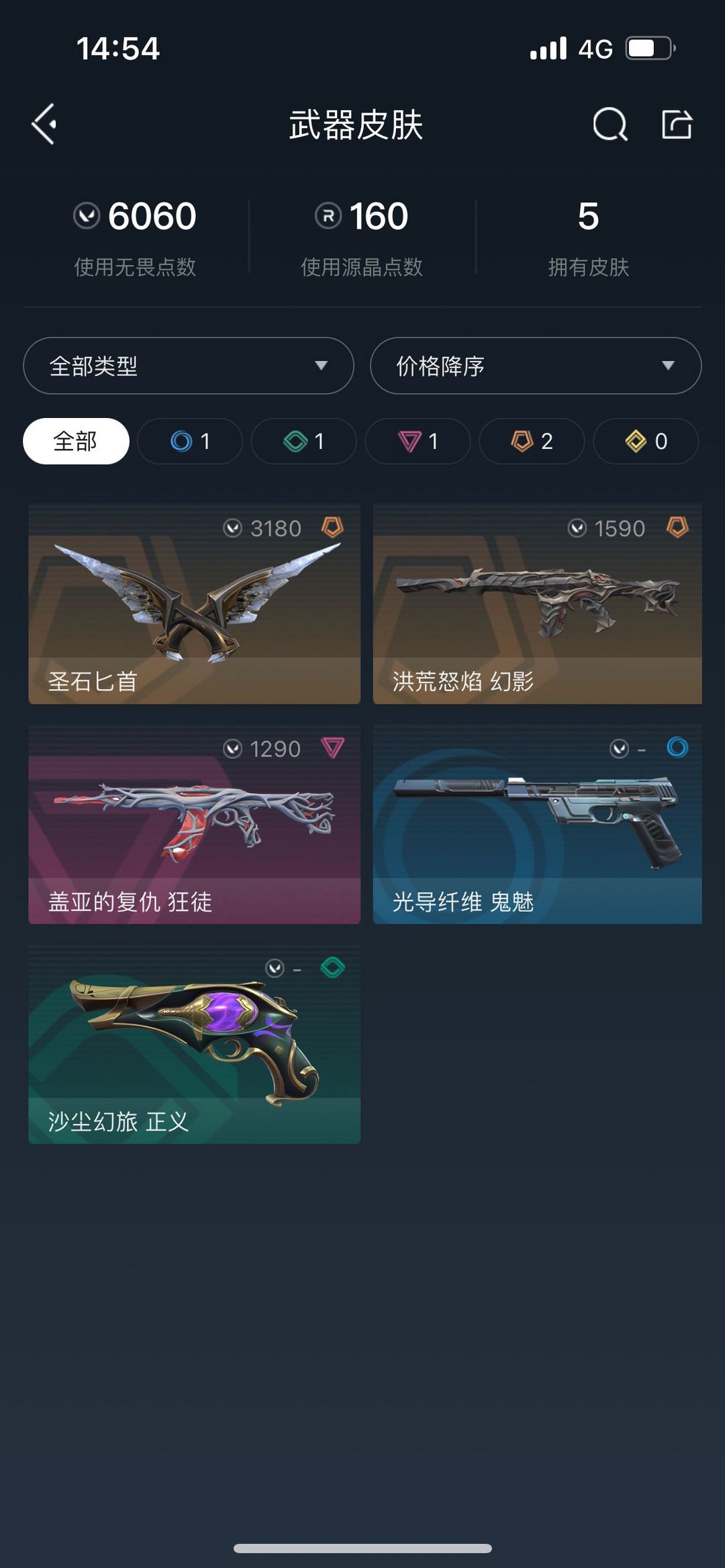 无畏契约租号