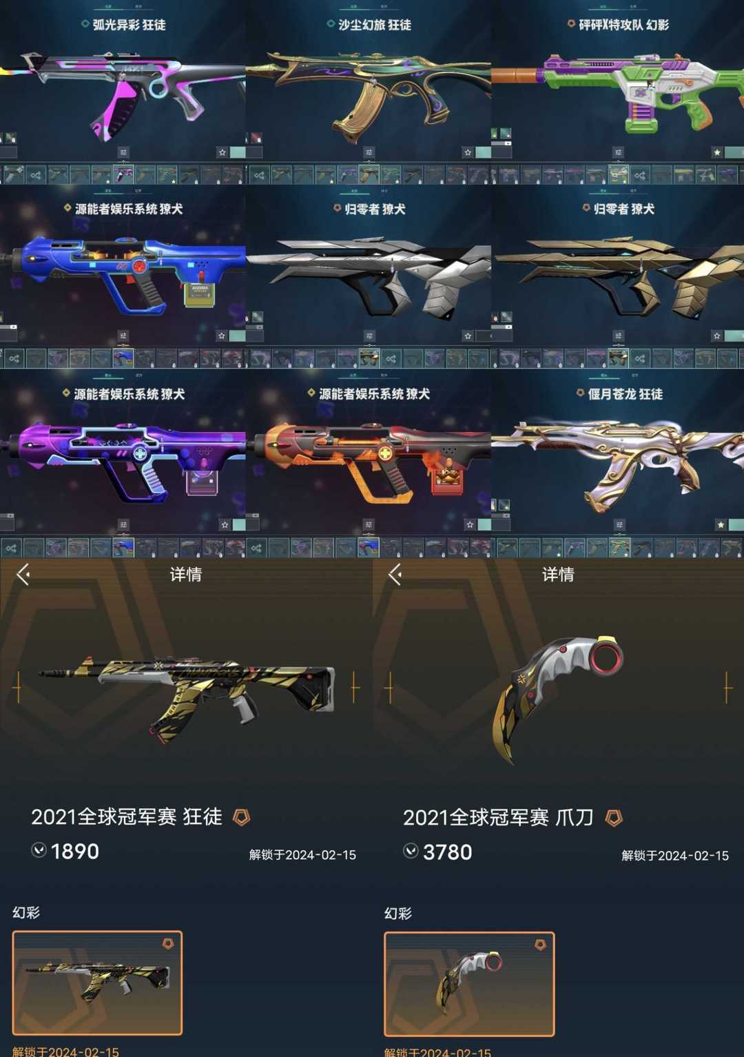 无畏契约租号