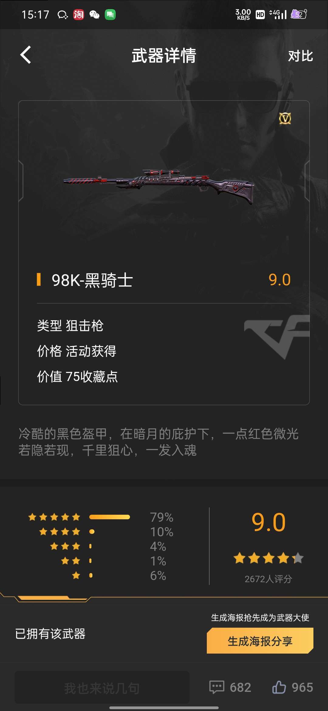 枪战王者租号
