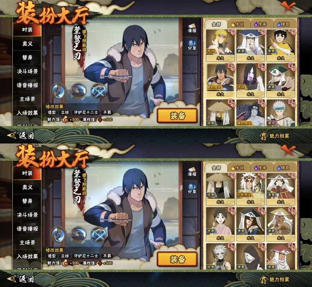 火影忍者租号