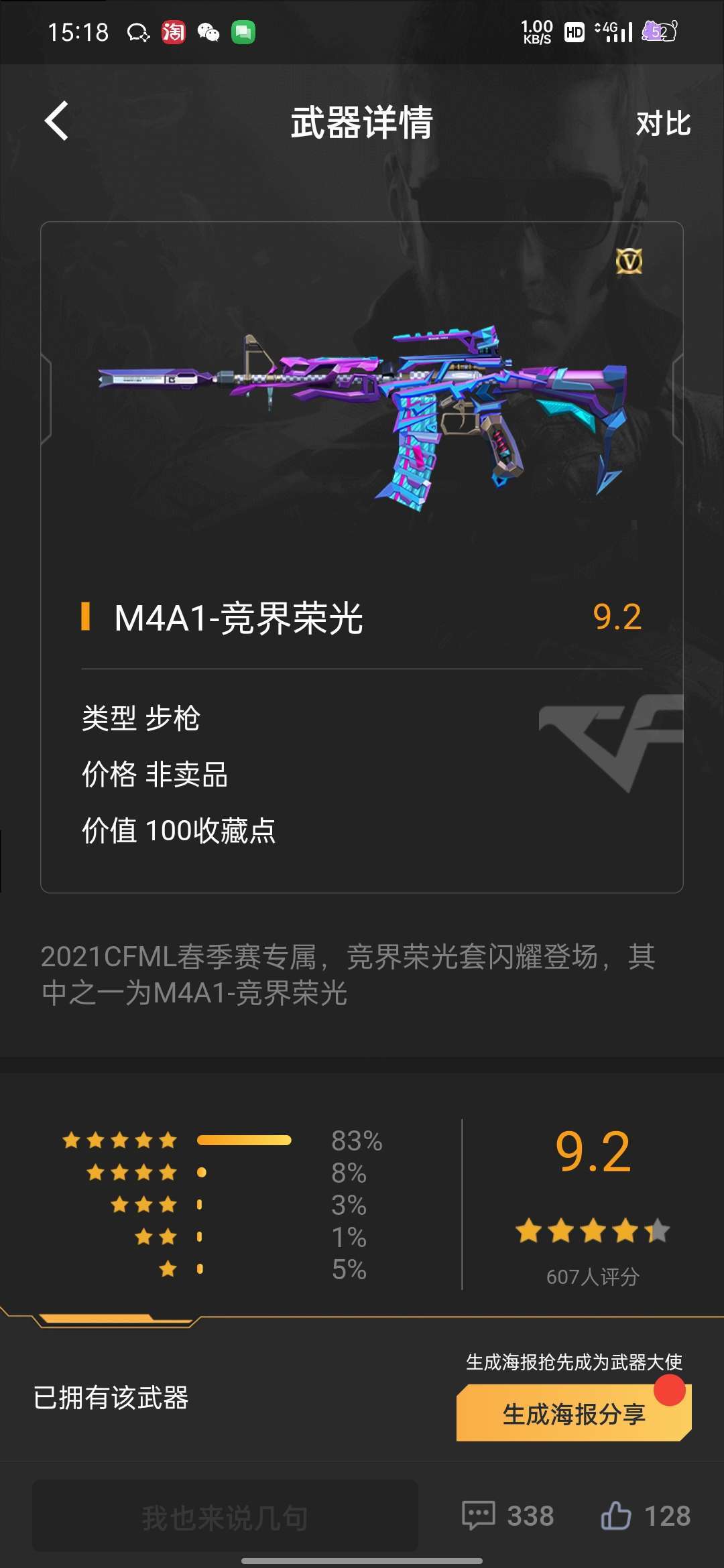 枪战王者租号