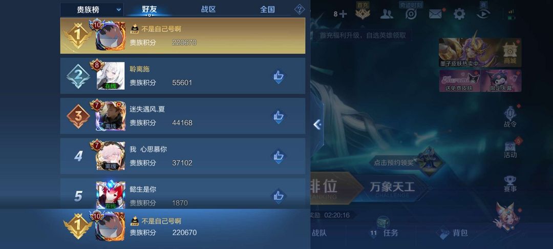 王者荣耀租号